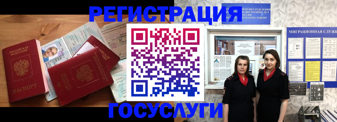 временная регистрация адрес в Кинешме